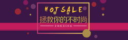紫色圆形矩形按钮免抠时尚服装促销海报banner背景高清图片