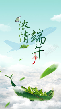 浓情端午海报背景背景