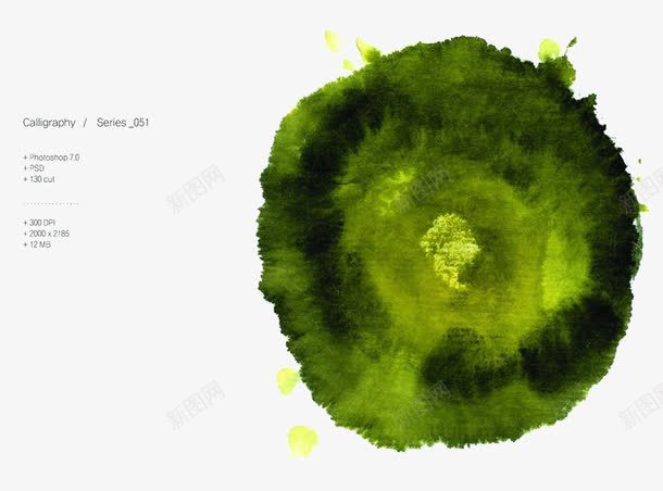 水墨效果的墨点免扣图片png免抠素材_新图网 https://ixintu.com 装饰 水墨 绿色 现代 设计