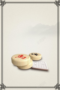 之拼博海报商务中国象棋大赛背景模板高清图片