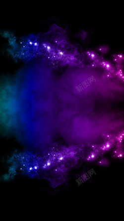 星空背景PPT紫色炫酷烟雾H5背景高清图片