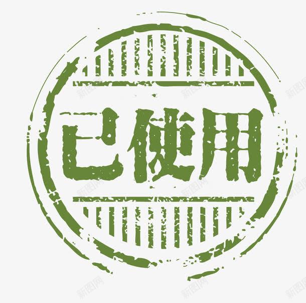 矢量绿色淘宝图标已使用图标png_新图网 https://ixintu.com 矢量 卡通手绘 淘宝图标 促销图案 已使用