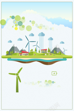 创意绿色能源公益海报背景背景