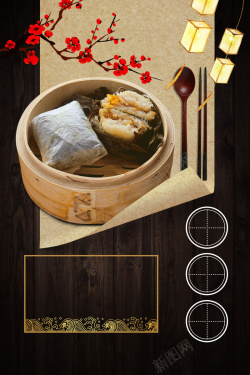 粤式点心古法特色糯米鸡广式小吃点心海报背景素材高清图片