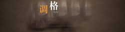 海报小咖秀复古背景高清图片