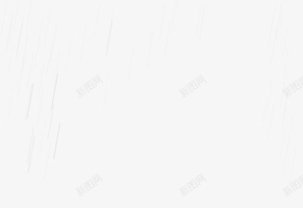 毛毛细雨png免抠素材_新图网 https://ixintu.com 毛毛细雨