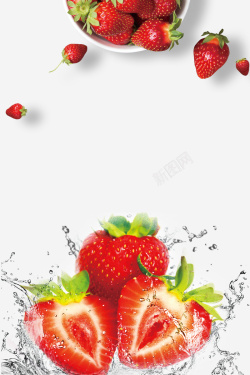 草莓季摘草莓白色简约海报高清图片