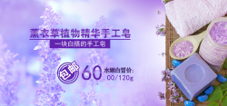 皂海报淘宝手工皂背景高清图片