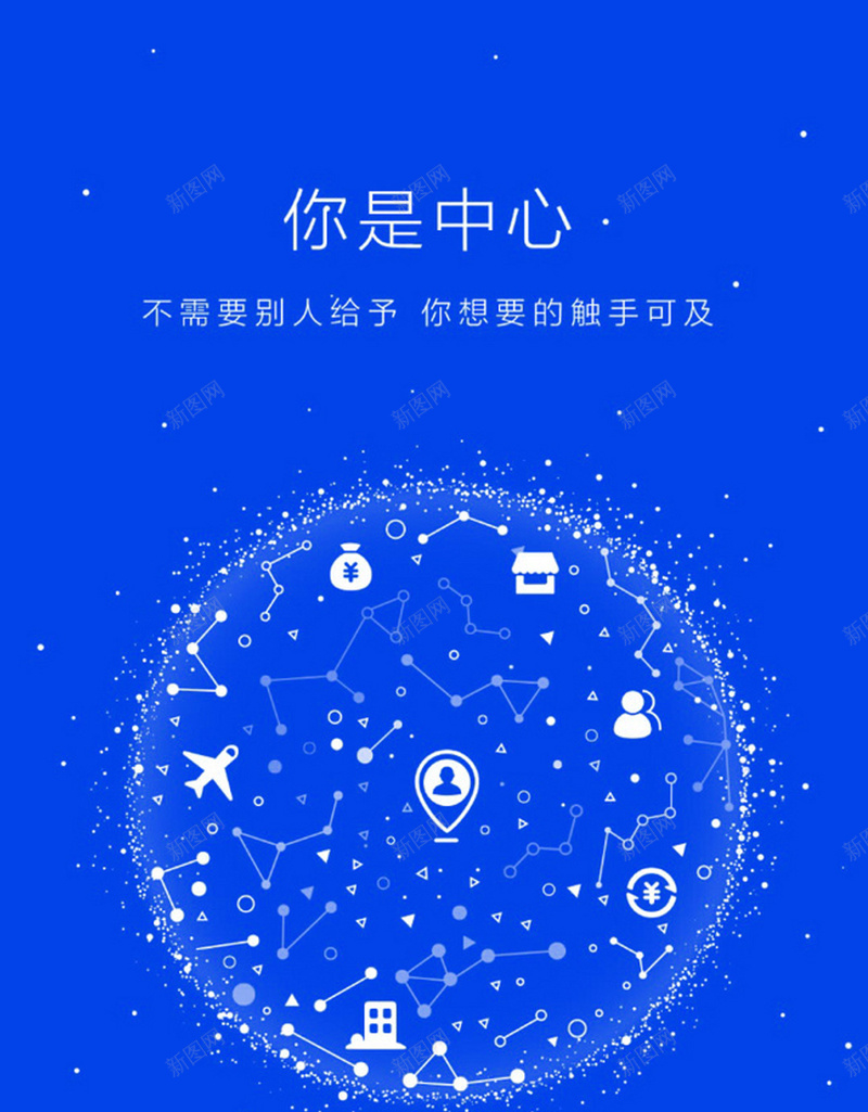 蓝色科技商务引导页背景jpg设计背景_新图网 https://ixintu.com 科技感 几何 商务 科技 蓝色 引导页 H5 h5 科技风 高科技 科幻