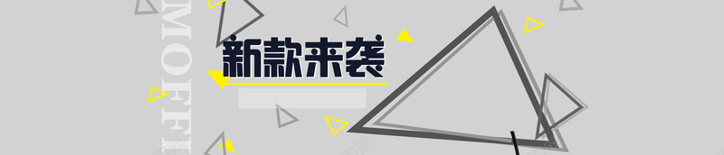 灰色几何体背景jpg设计背景_新图网 https://ixintu.com 几何 几何形 扁平 新品来袭 海报banner 渐变 灰色 简单几何体背景