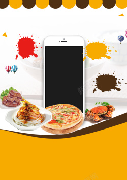 微信订餐美食外卖宣传海报背景素材高清图片