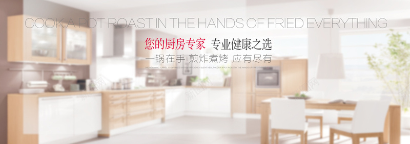 简约典雅厨房用品背景psd设计背景_新图网 https://ixintu.com 白色 厨房用品 简约 典雅 海报banner 文艺 小清新