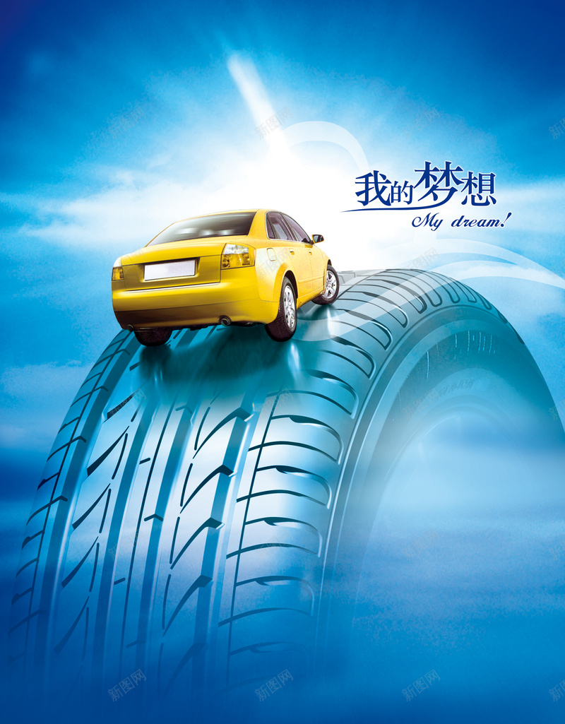 汽车轮胎psd设计背景_新图网 https://ixintu.com 汽车轮胎 轮胎海报 科幻 科技 蓝色 商务