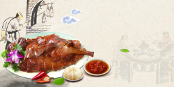 烤鸭文化北京烤鸭海报背景素材高清图片