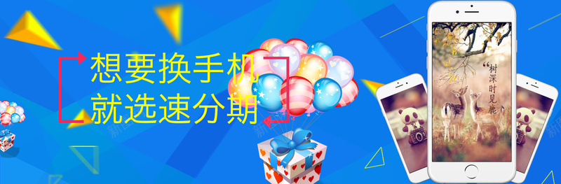 手机bannerjpg设计背景_新图网 https://ixintu.com 手机banner图 简洁明了 主色 手机 红黄 科技 科幻 商务