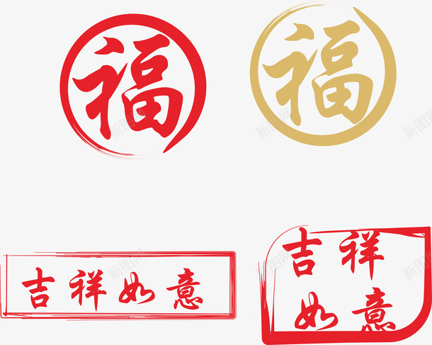 福字吉祥如意cdr免抠素材_新图网 https://ixintu.com 吉祥如意方形印章 吉祥如意 金福 红色福字