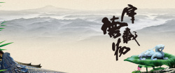 名言艺术字中国风网页背景海报高清图片
