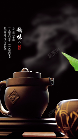 哲理茶道H5背景高清图片