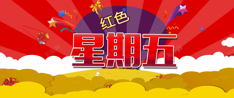 红色卡通banner手机app宣传psd设计背景_新图网 https://ixintu.com 红色banner 几何 卡通 扁平 红色 手机app app宣传 海报banner