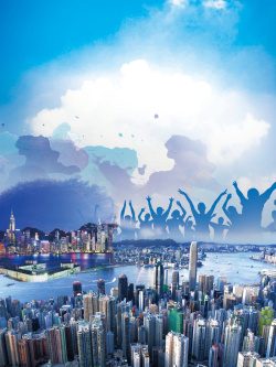 香港宣传海报香港旅游宣传海报背景高清图片