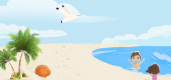 童趣一夏沙滩游泳卡通背景高清图片