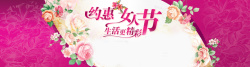 紫色约惠七夕三八约惠女人节背景banner高清图片