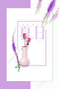 化妆水海报简约小清新夏季新品海报背景素材高清图片