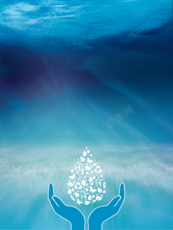 海洋生命世界水日海报背景高清图片