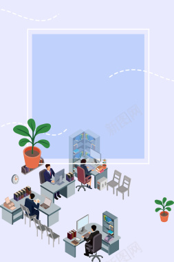 简约卡通办公室蓝色商务海报背景背景