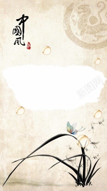 淡雅中国风兰花海报背景模板背景