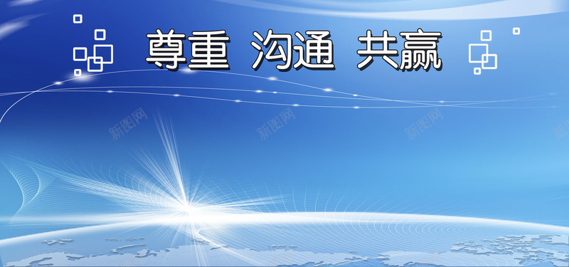 企业文化背景jpg设计背景_新图网 https://ixintu.com 商务合作 地球表面 光效 共赢 大气 海报banner 科技 科幻 商务