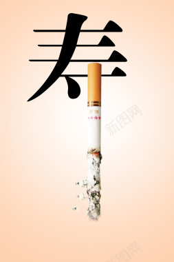 世界无烟日禁烟海报背景素材背景