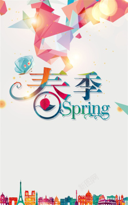 彩色春春季海报背景高清图片
