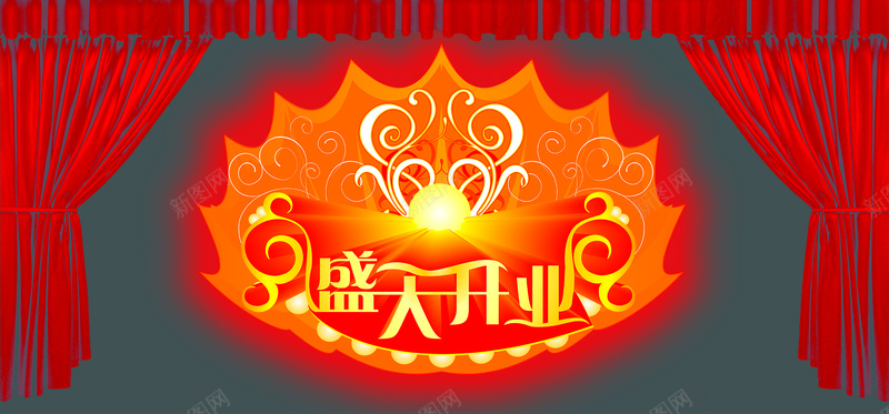 创意隆重的开业海报psd设计背景_新图网 https://ixintu.com 红帘子 花纹 开幕 商场促销海报 盛大开业 免费psd素材下载 帷幕 免费开业广告素材下载 海报banner 激情 狂欢