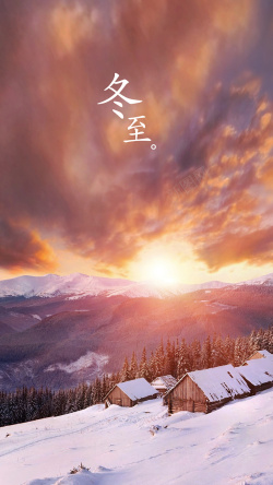 雪覆盖的树和房子冬至雪景H5背景高清图片