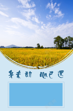 小仙女文字旅游背景高清图片