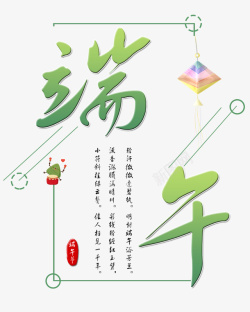 端午节渐变字体标题素材