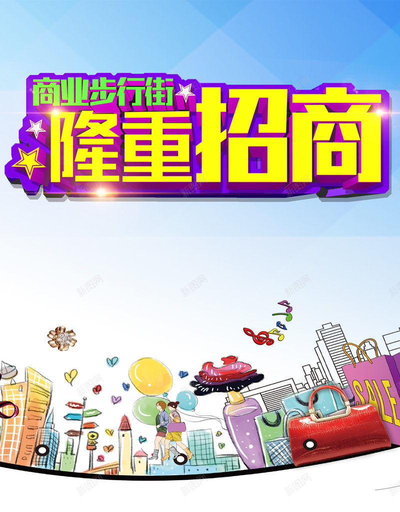 招商广告H5背景jpg设计背景_新图网 https://ixintu.com 几何 商务 彩色 扁平 炫酷 H5背景 合作 H5 h5 渐变