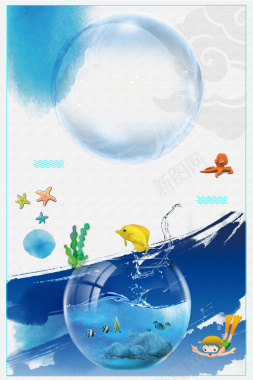 蓝色清新海底世界水族馆海报背景背景