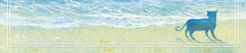 手绘海边的猫旅行海报背景psdpsd设计背景_新图网 https://ixintu.com 旅行海报 psd 手绘 花卉 蓝天 海边的猫 白云 远方 海滩