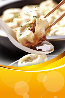 水饺小吃营养快餐海报背景素材高清图片