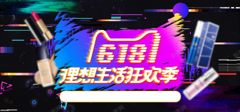 618年中淘宝促销海报banner背景