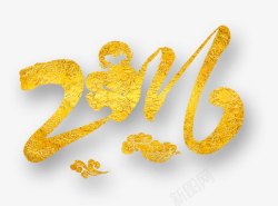 2016金色艺术字素材