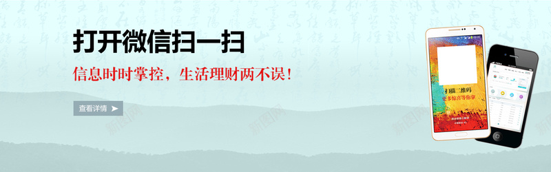 生活理财背景psd设计背景_新图网 https://ixintu.com 手机 微信 商务 海报banner 科技 科幻