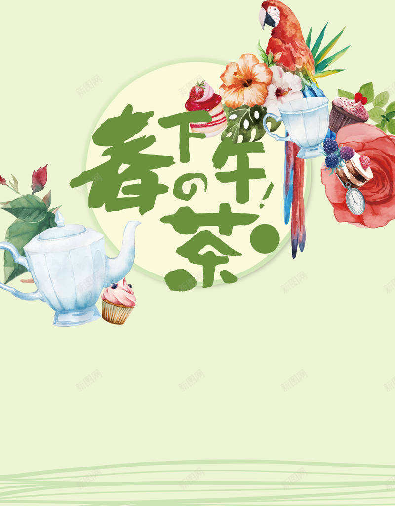 春季花茶休闲花朵浅绿背景psd设计背景_新图网 https://ixintu.com 休闲 春季 浅绿 花朵 花茶 背景