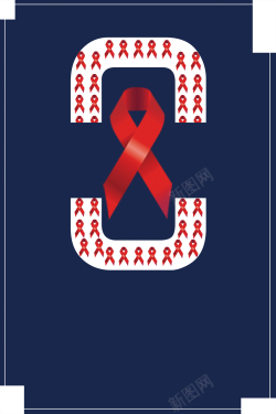 禁毒日海报蓝色简约创意艾滋病防御公益海报背景高清图片