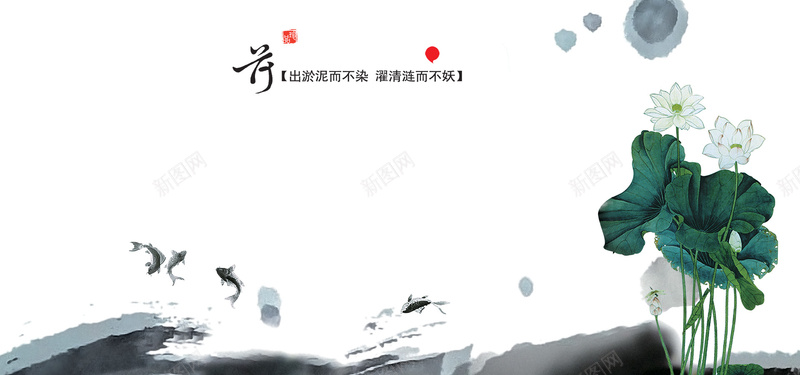 水墨淡雅背景psd设计背景_新图网 https://ixintu.com 水墨画 荷花 荷叶 鱼戏水 淡雅背景图 banner背景 简洁文艺 海报banner 中国风