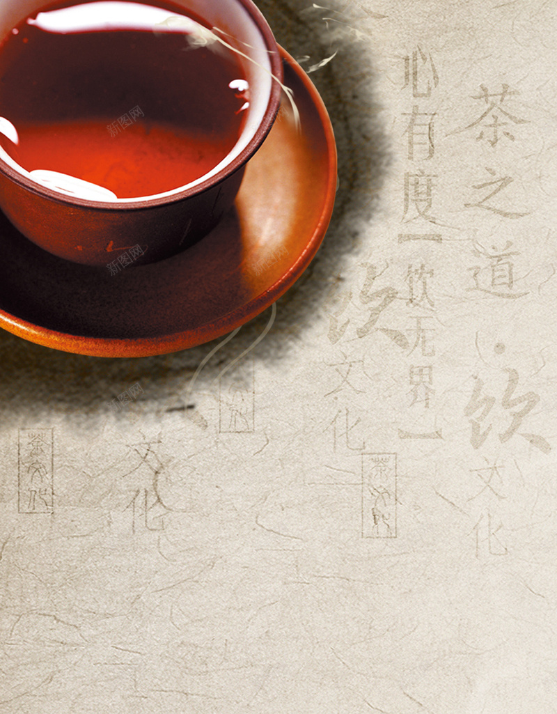 茶之道H5背景jpg设计背景_新图网 https://ixintu.com 茶具 文化 传统 茶道 书法 H5背景 中国风 H5 h5