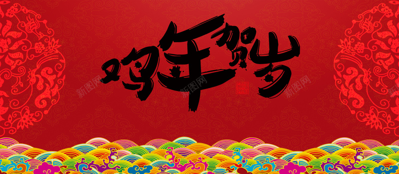 中国风新年庆典banner背景背景