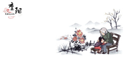 红孩子九月九重阳节水墨画风格背景高清图片